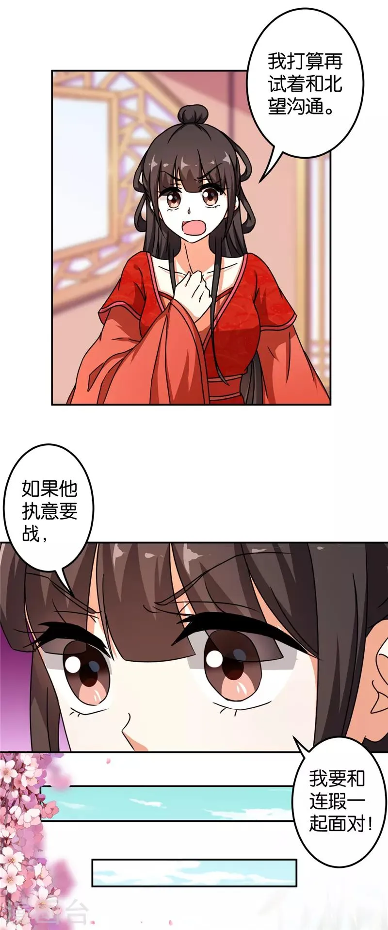 第487话 第11页