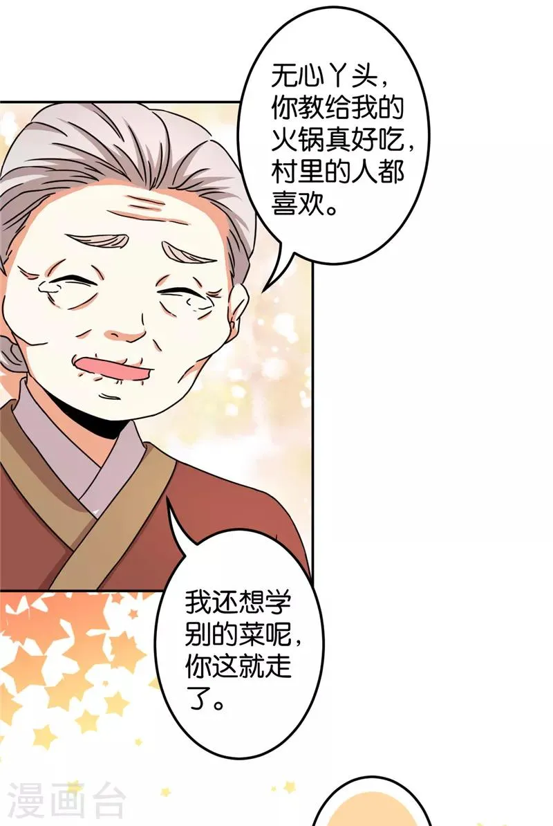 第487话 第14页