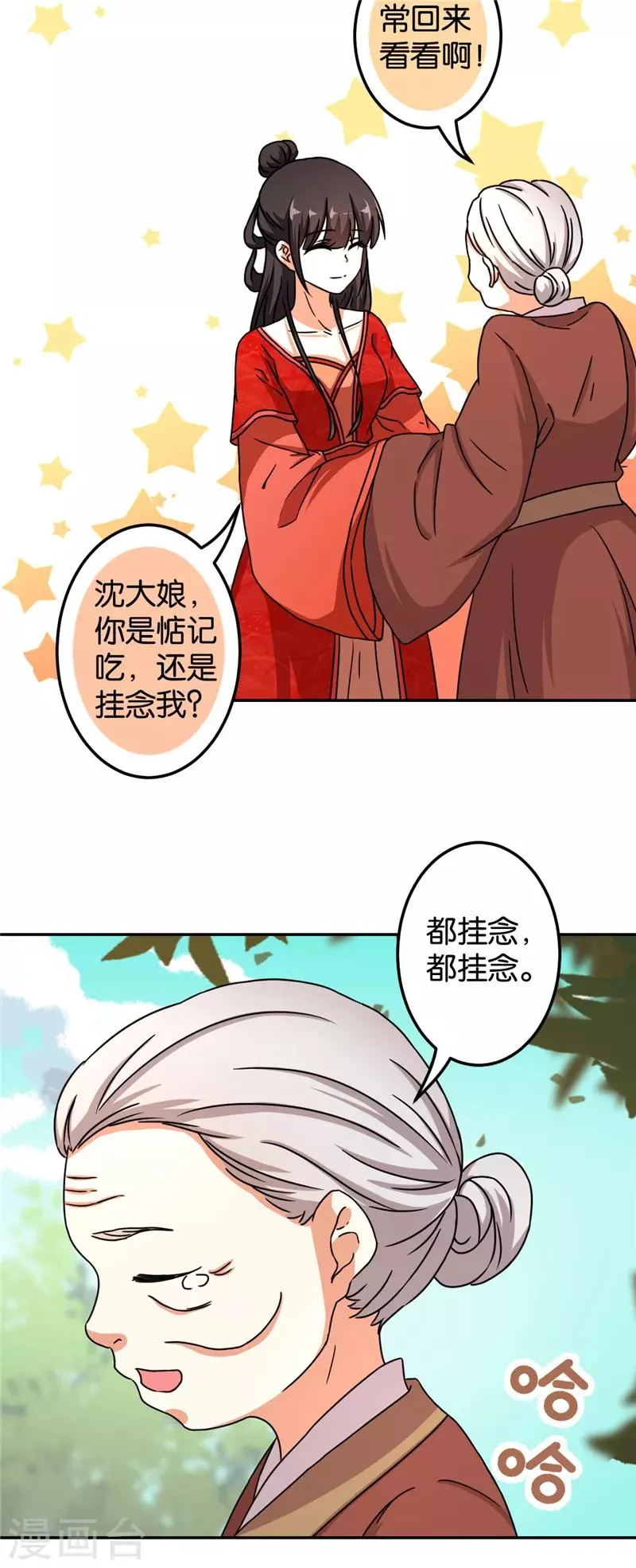 第487话 第15页
