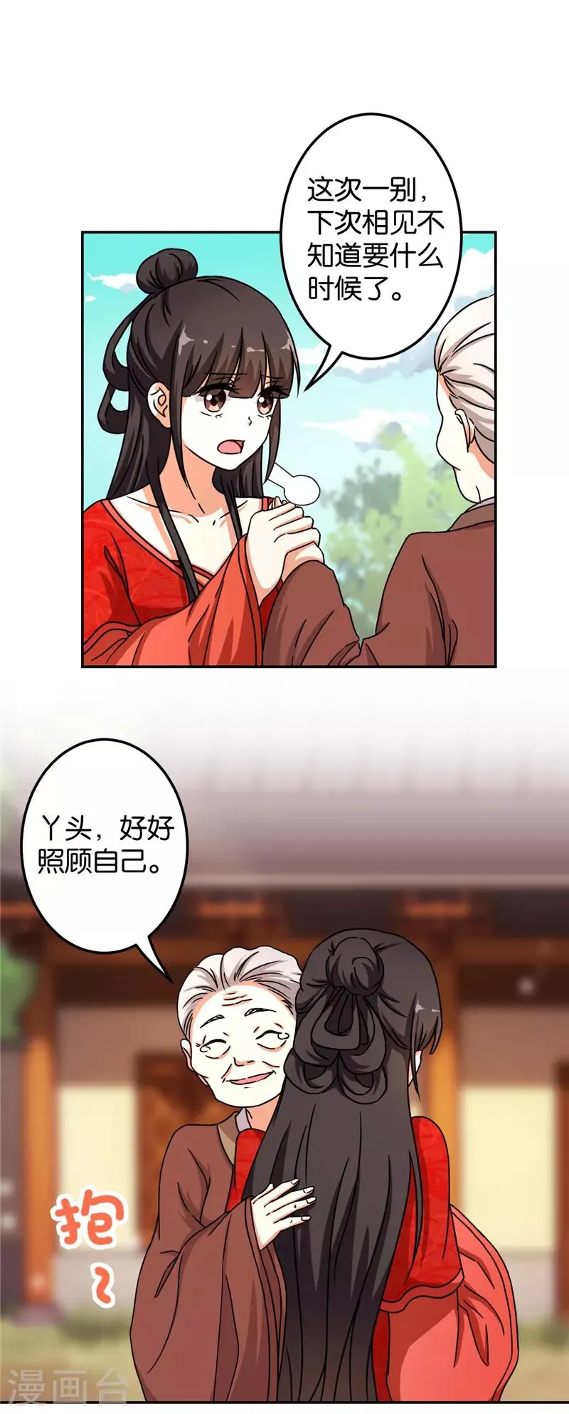 第487话 第16页