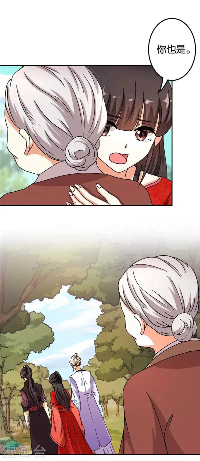 第487话 第17页