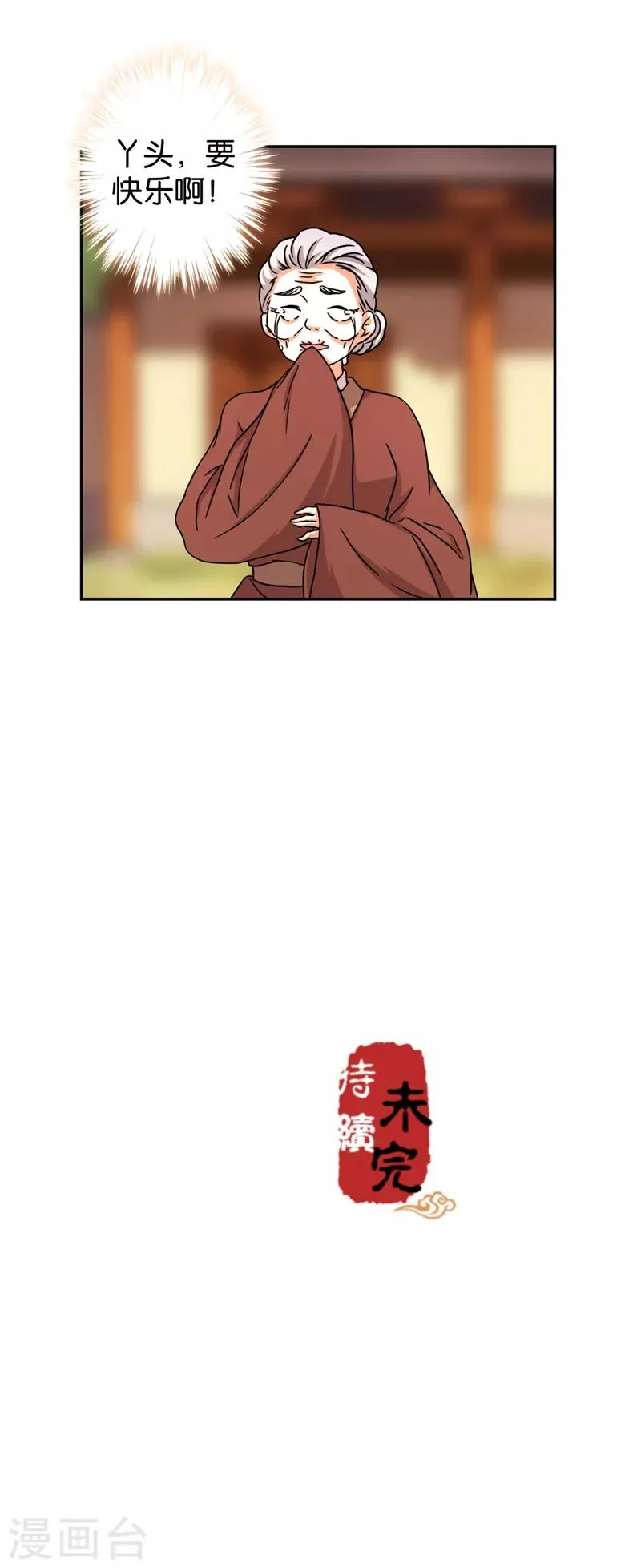 第487话 第18页