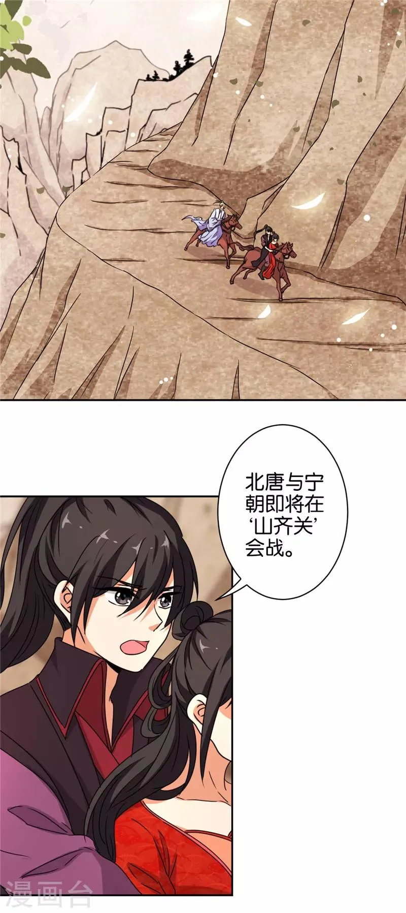第488话 第2页