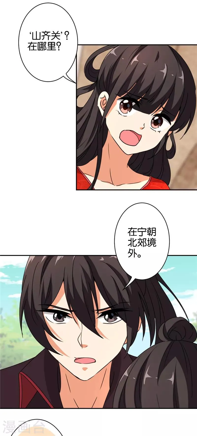 第488话 第3页