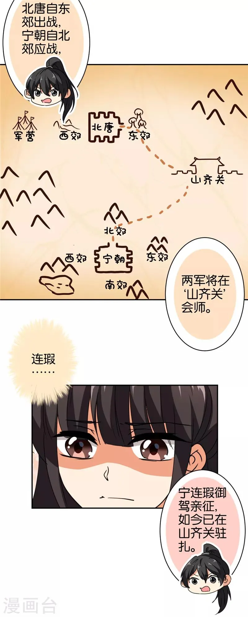 第488话 第4页