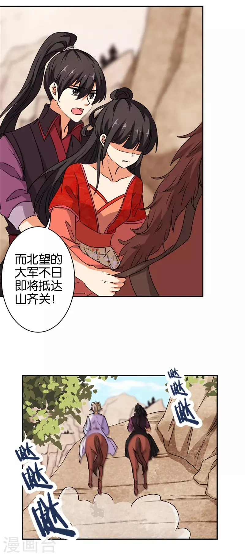第488话 第5页