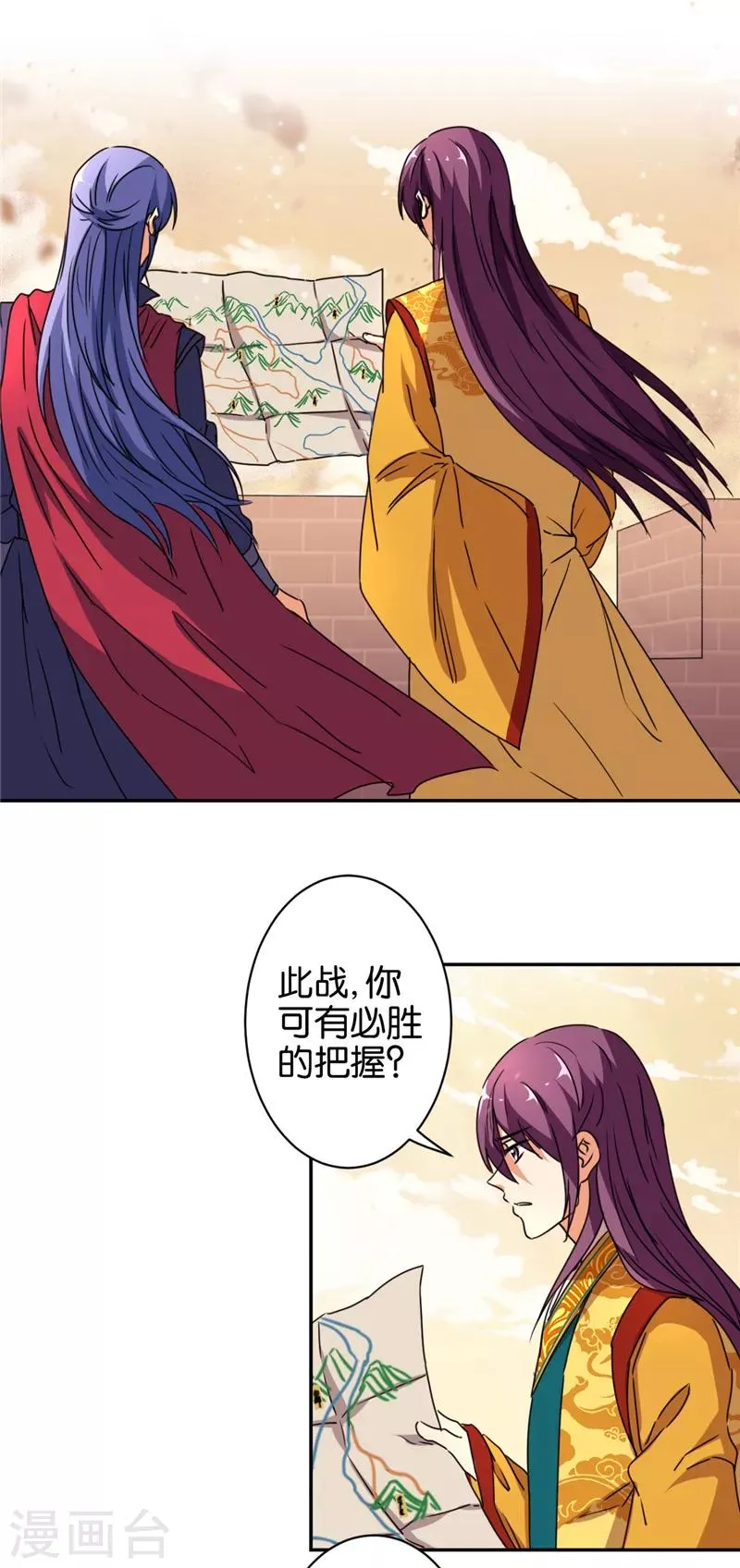 第488话 第7页