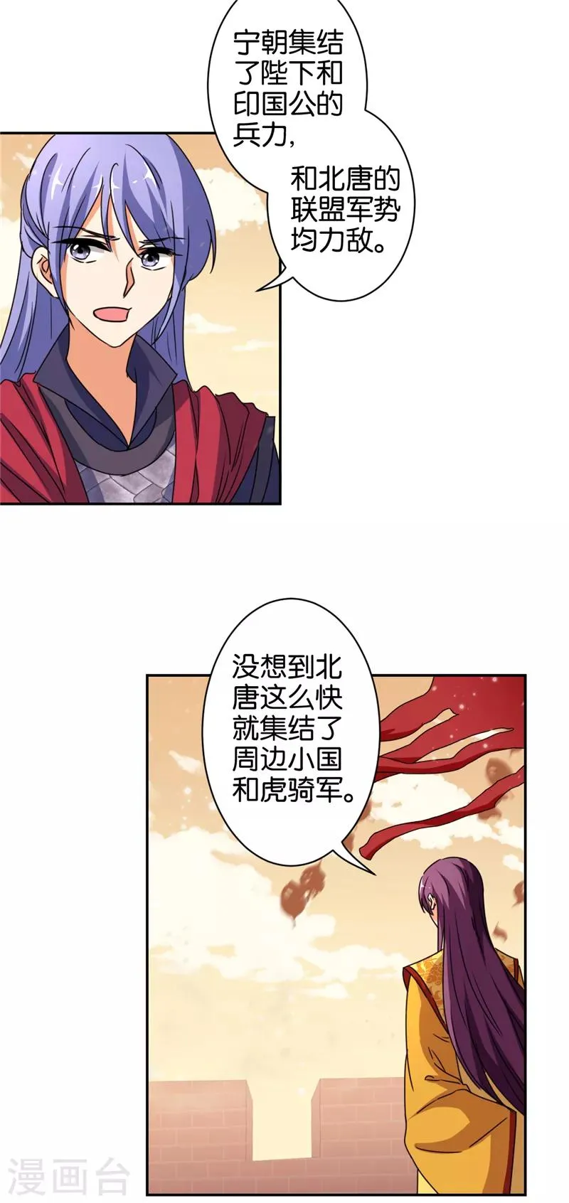 第488话 第8页