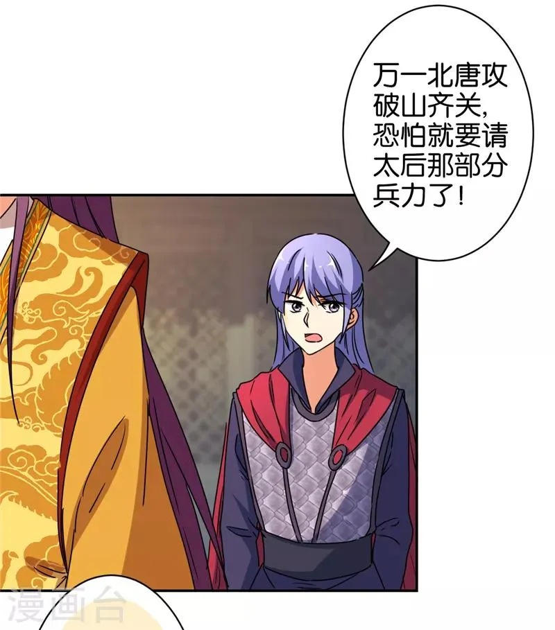 第488话 第9页
