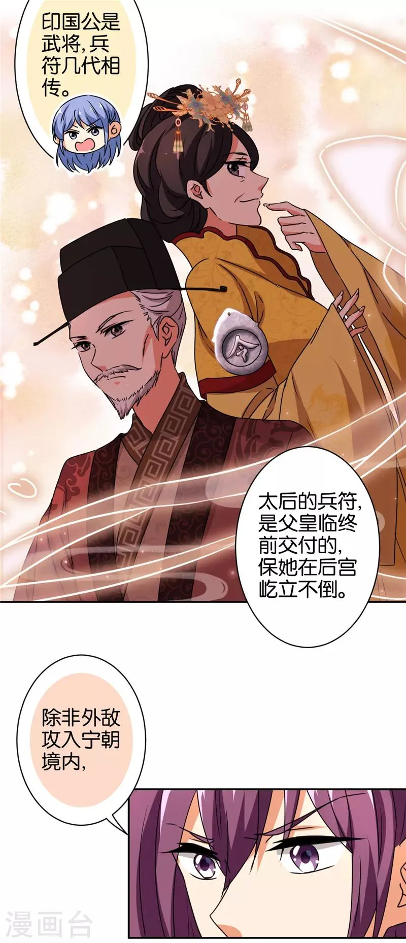 第488话 第10页