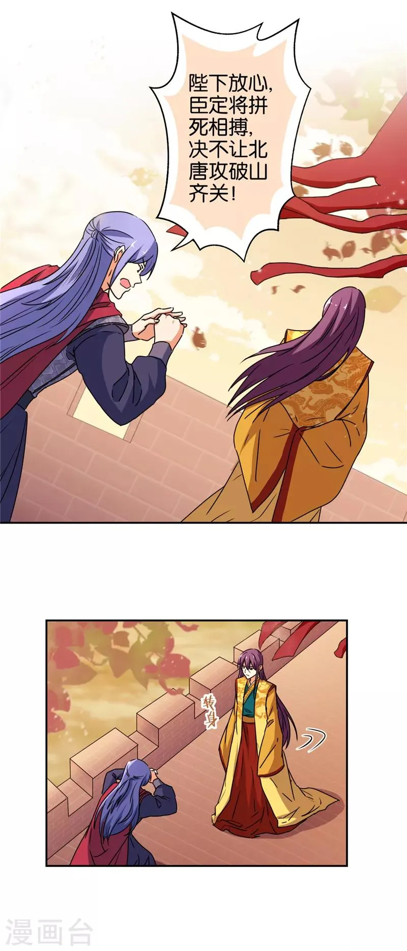 第488话 第12页