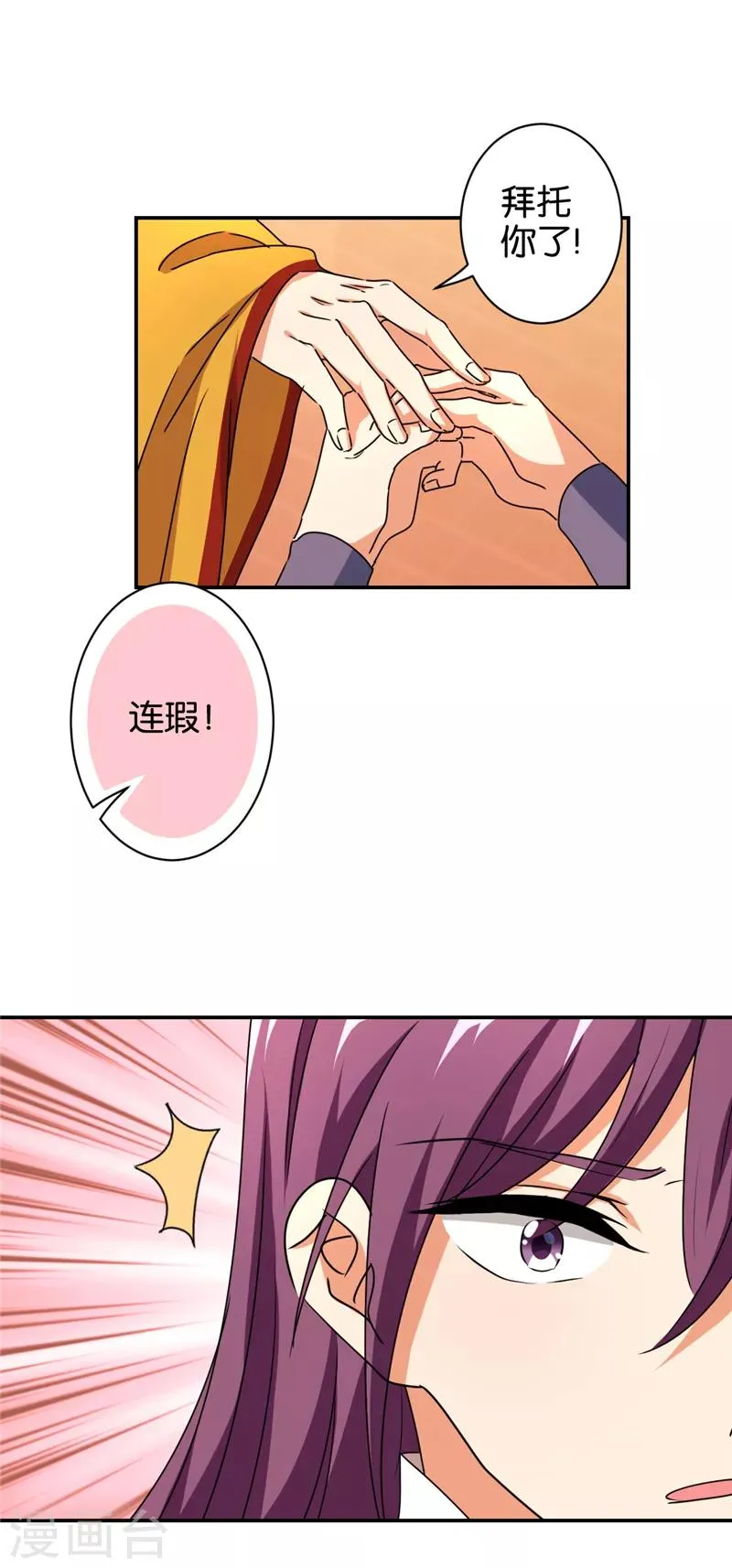 第488话 第13页