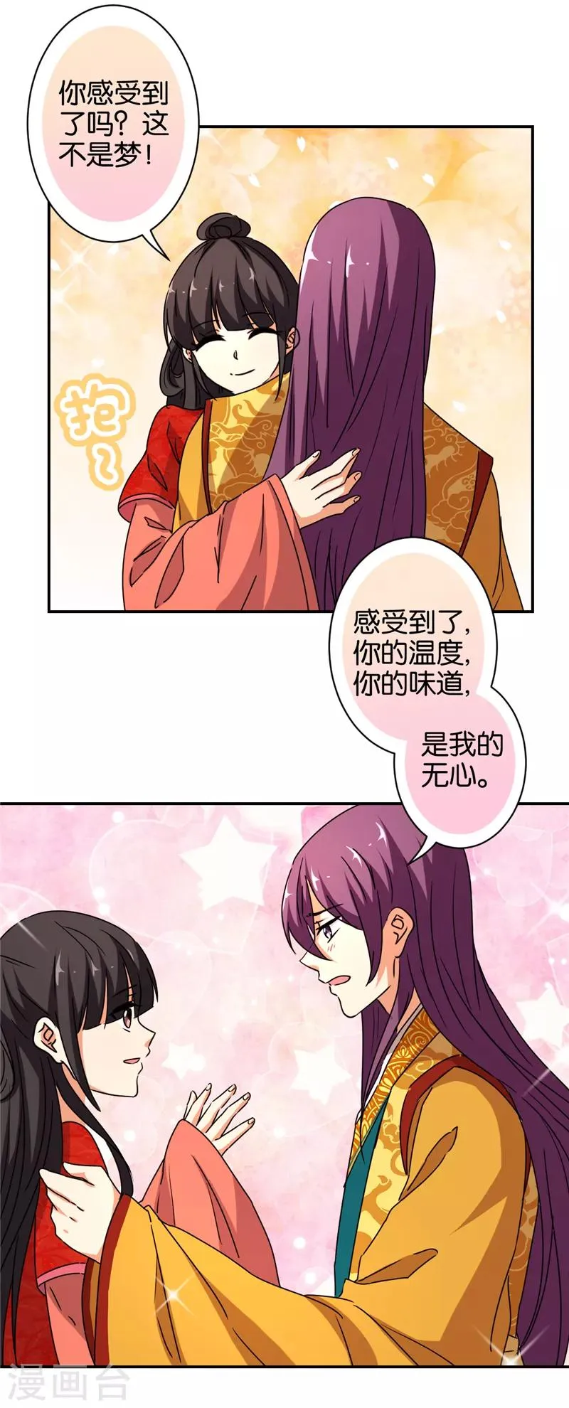 第488话 第17页