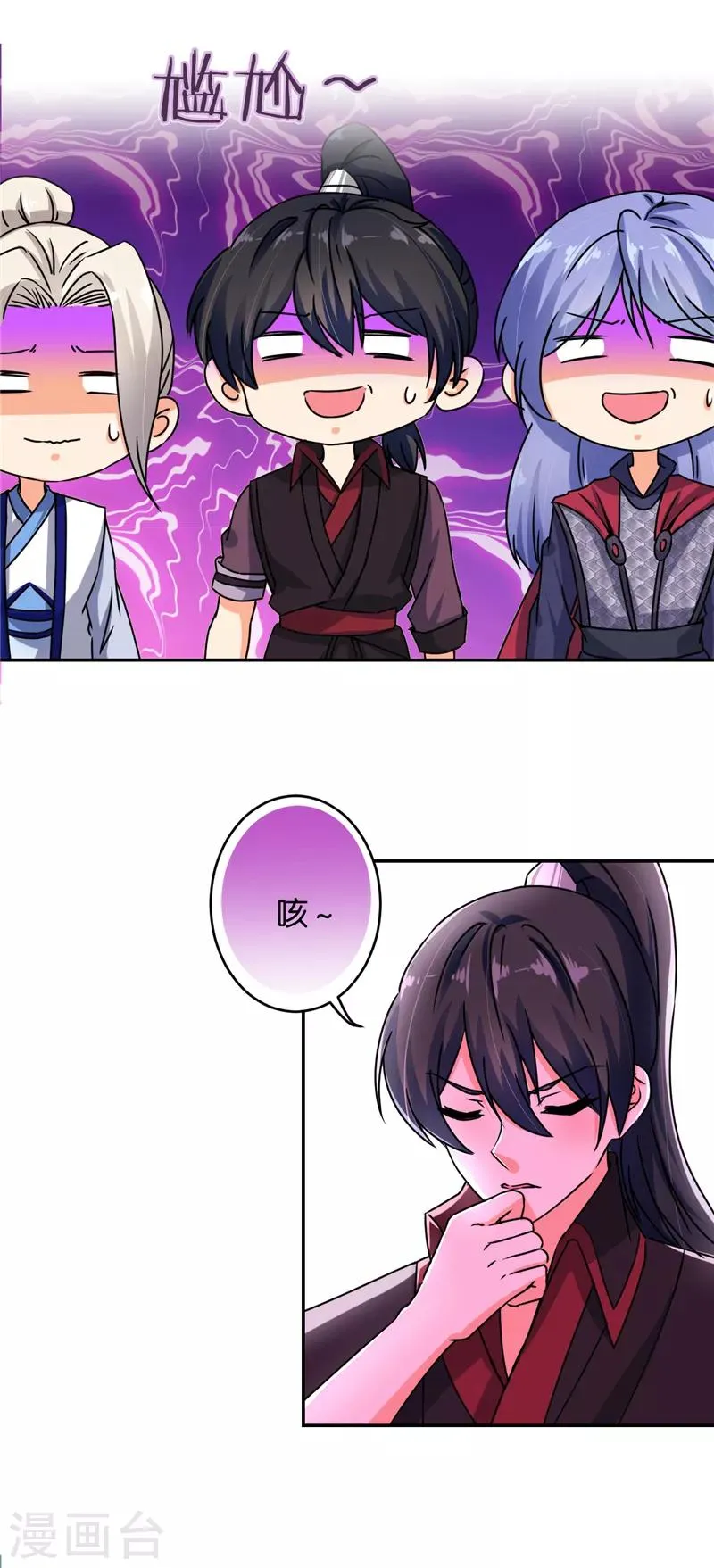 第489话 第2页