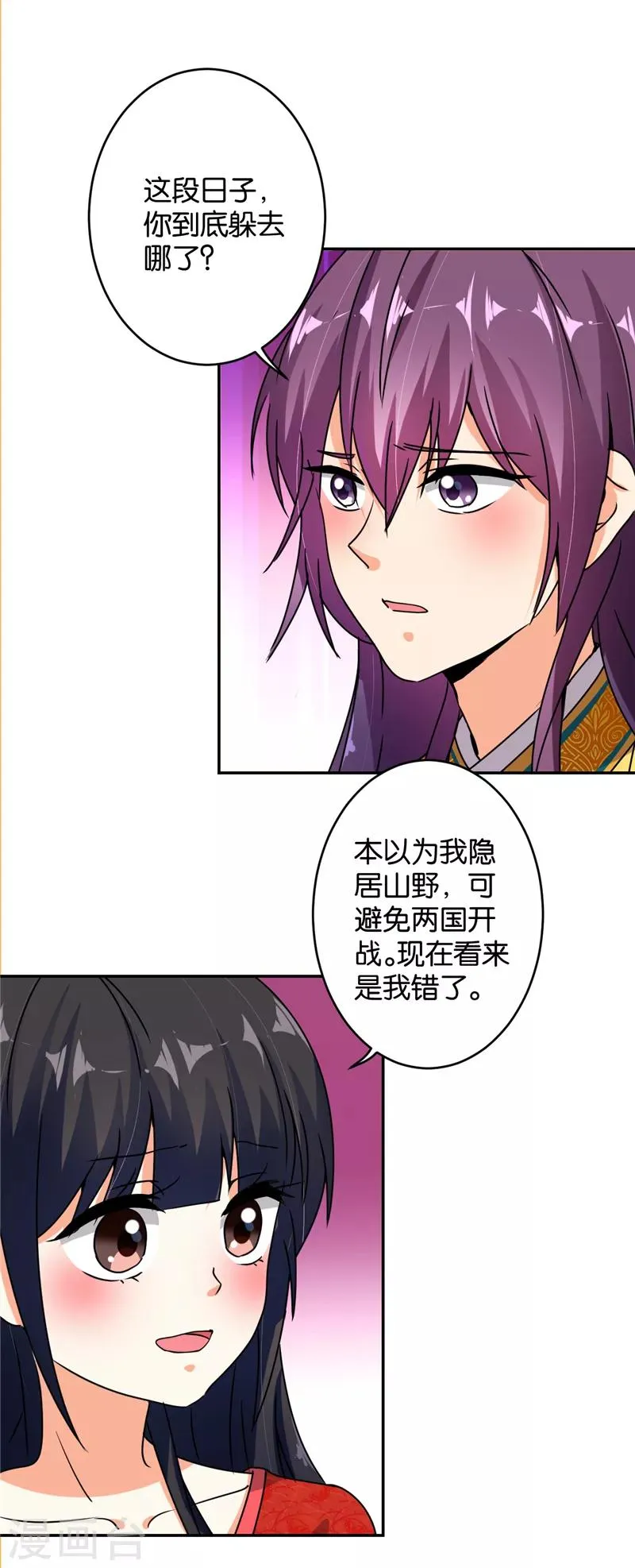 第489话 第4页