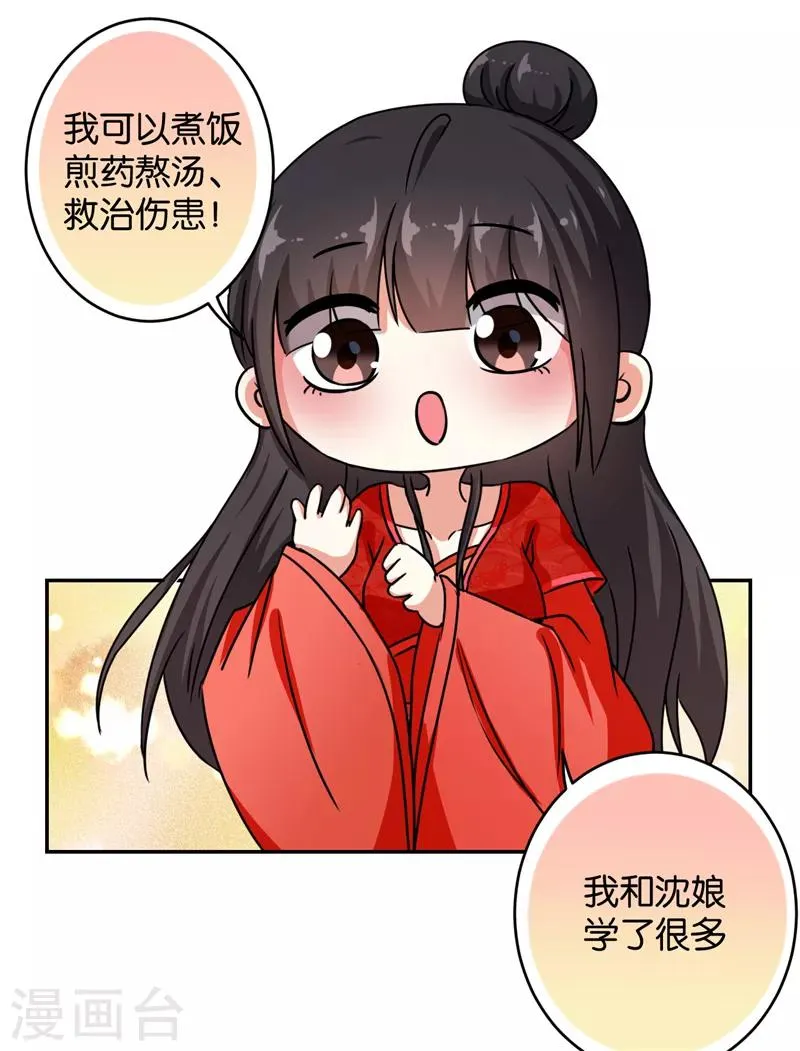 第489话 第16页
