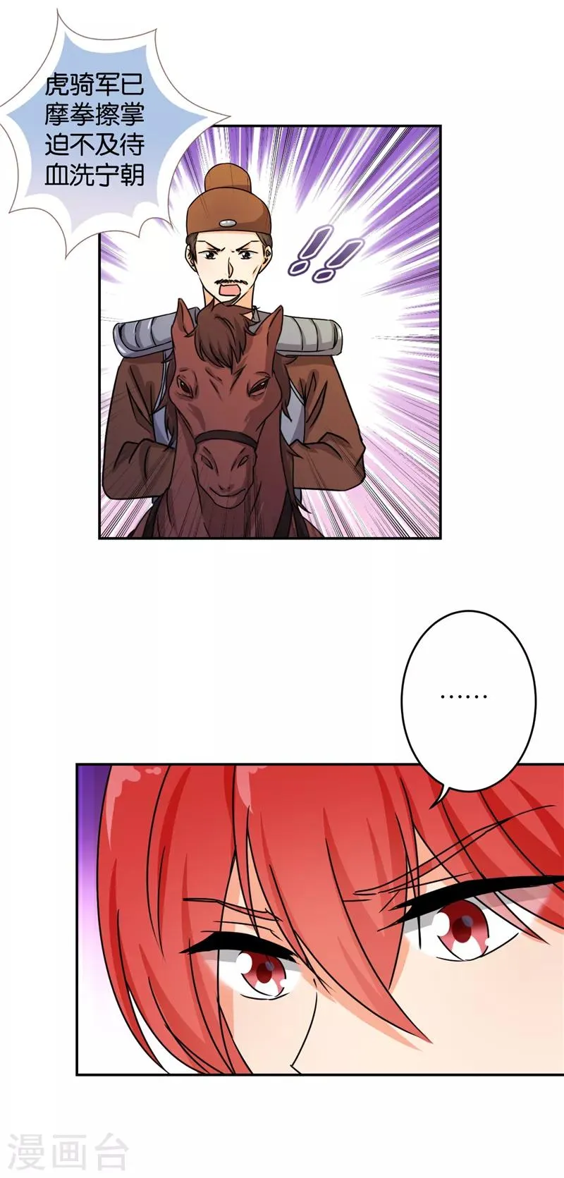 第489话 第20页