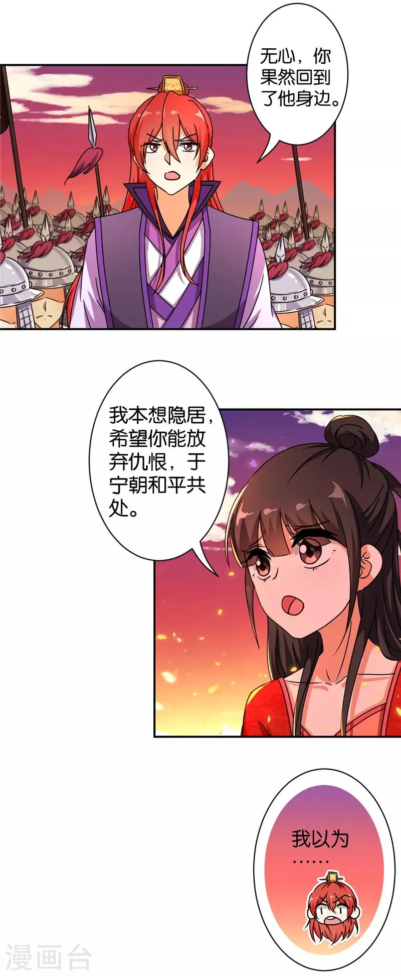 第490话 第2页