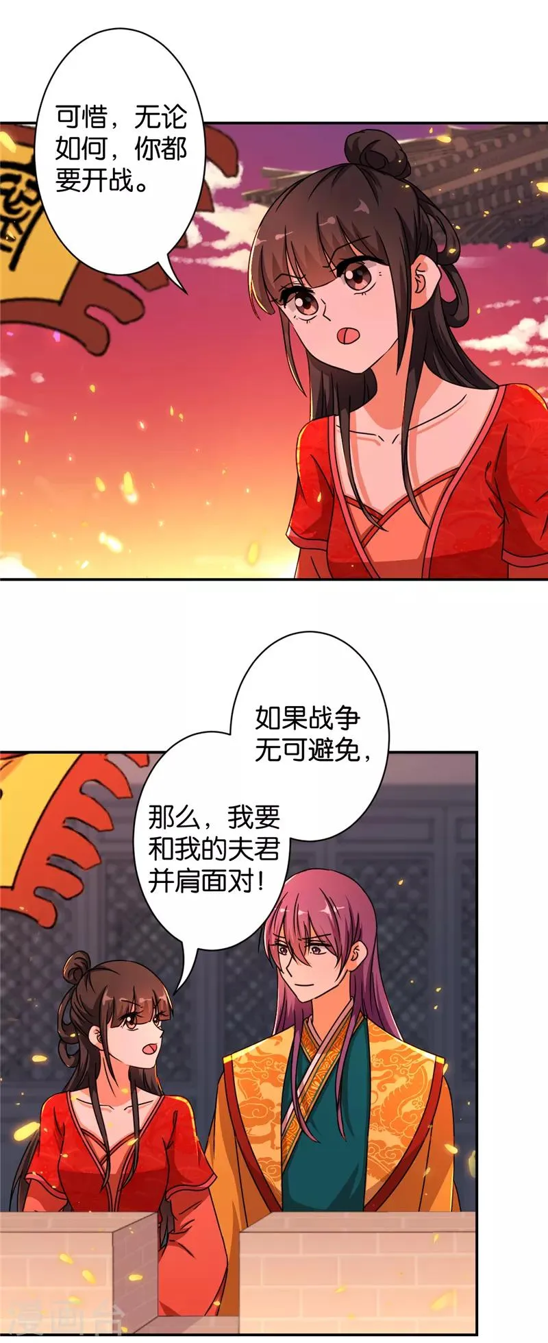 第490话 第3页