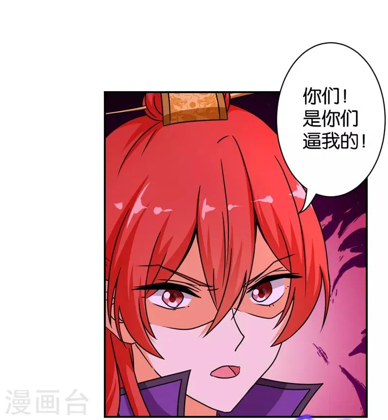 第490话 第4页