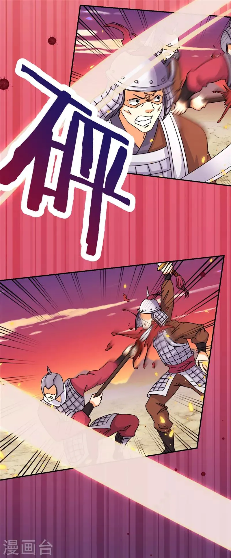 第490话 第8页