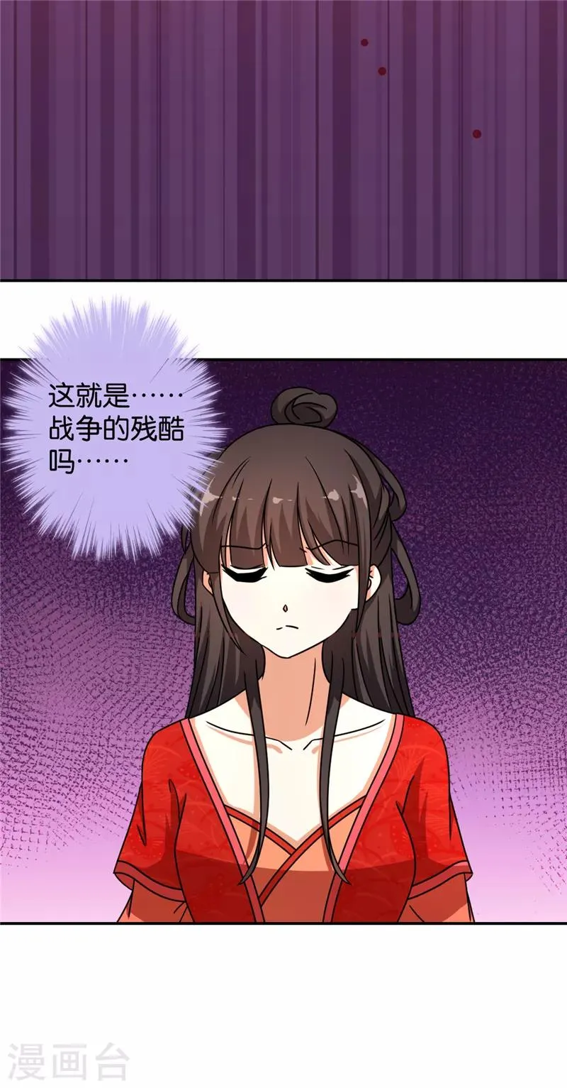 第490话 第9页