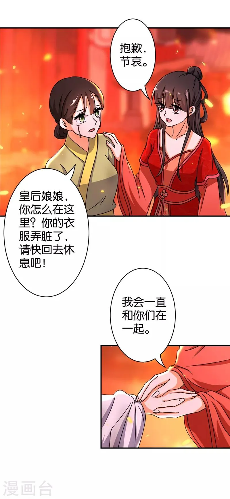 第490话 第15页