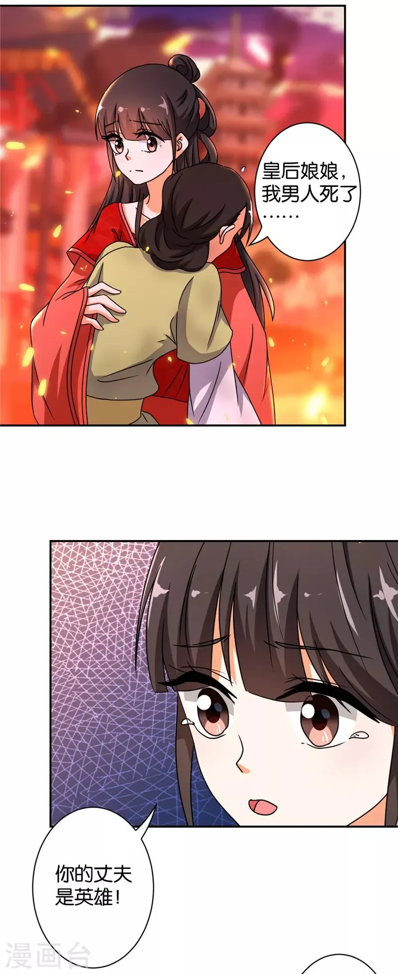 第490话 第16页
