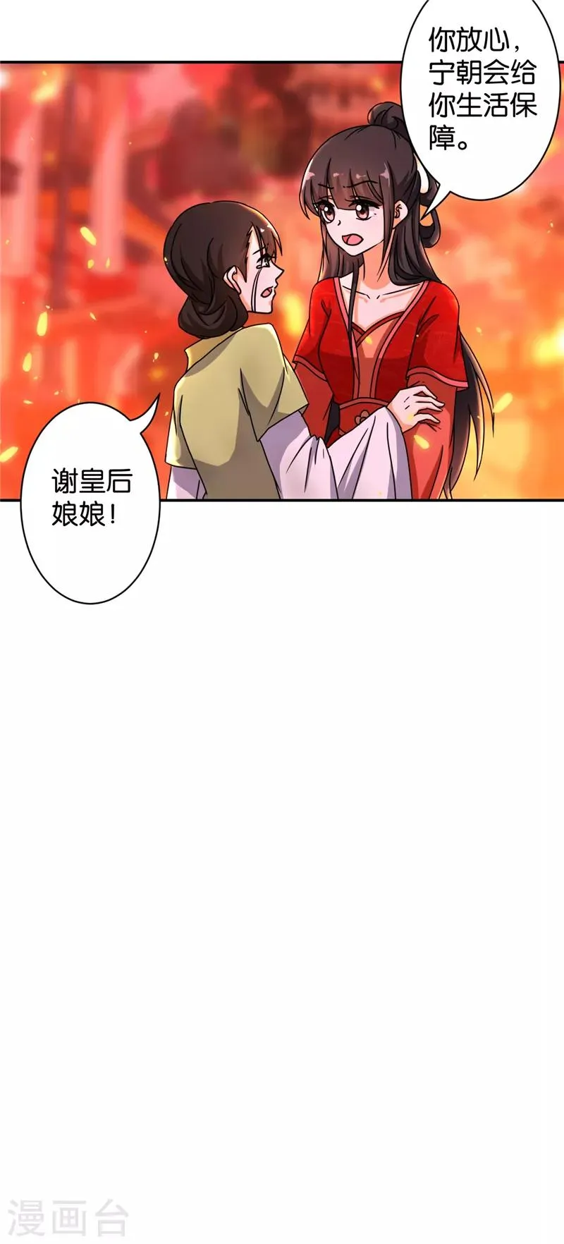 第490话 第17页
