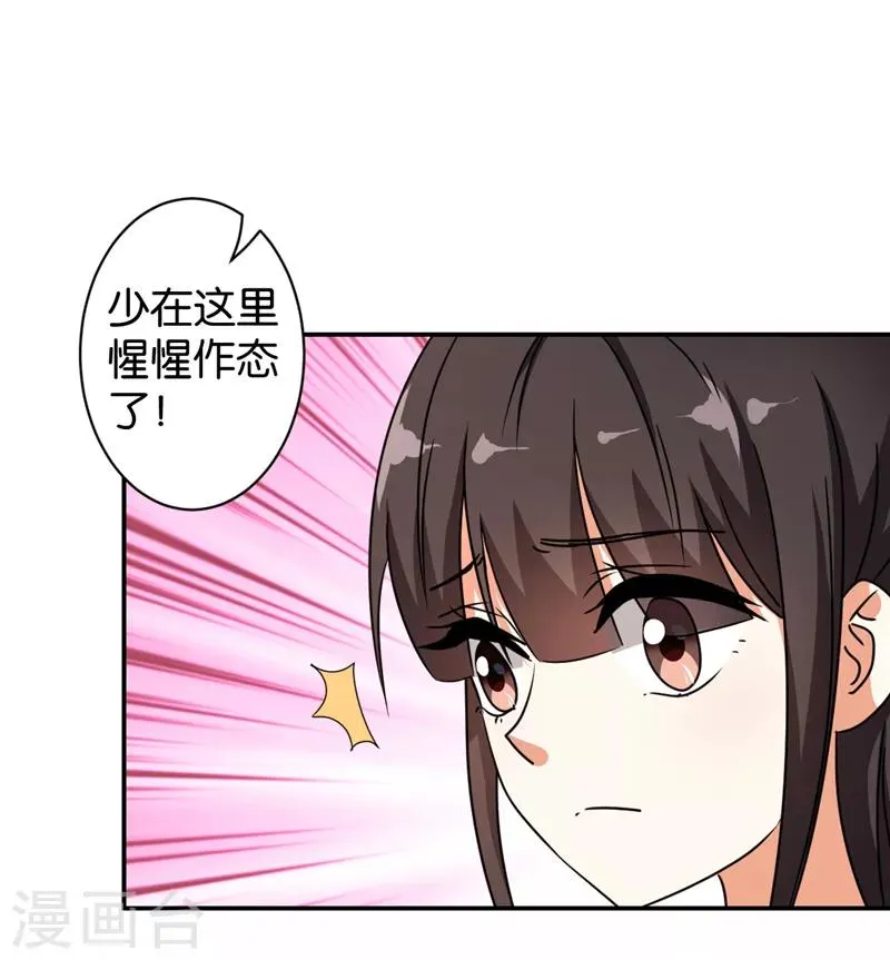 第490话 第18页