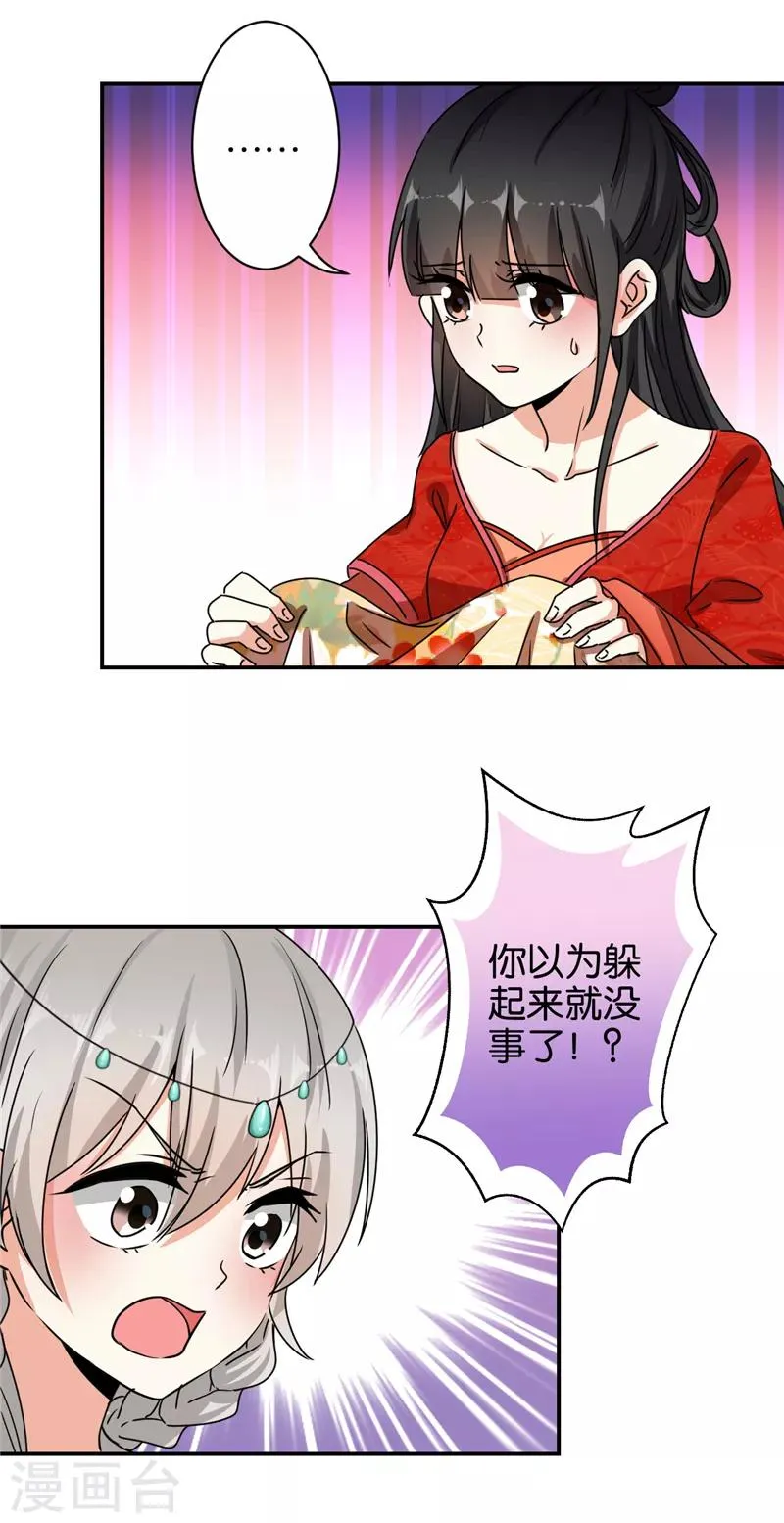 第491话 第3页