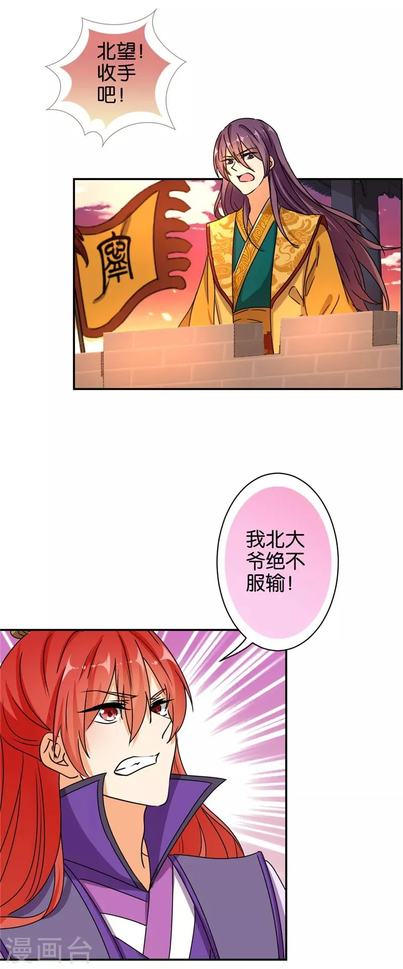 第491话 第8页