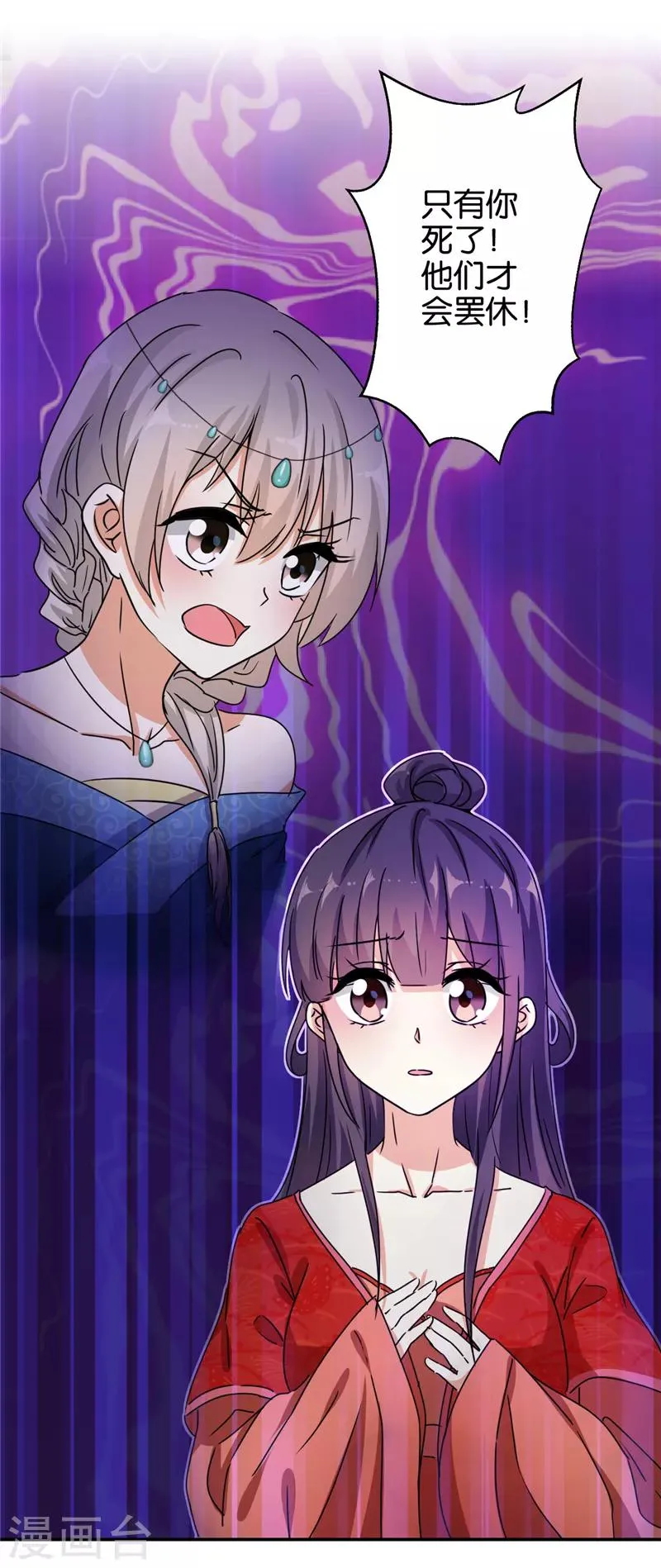 第491话 第18页
