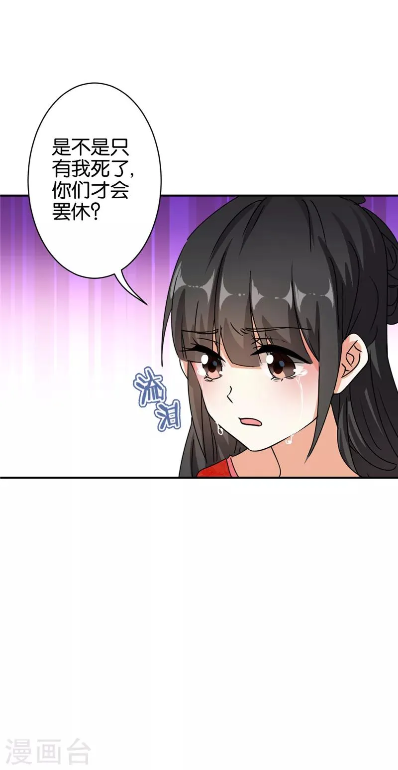 第491话 第19页