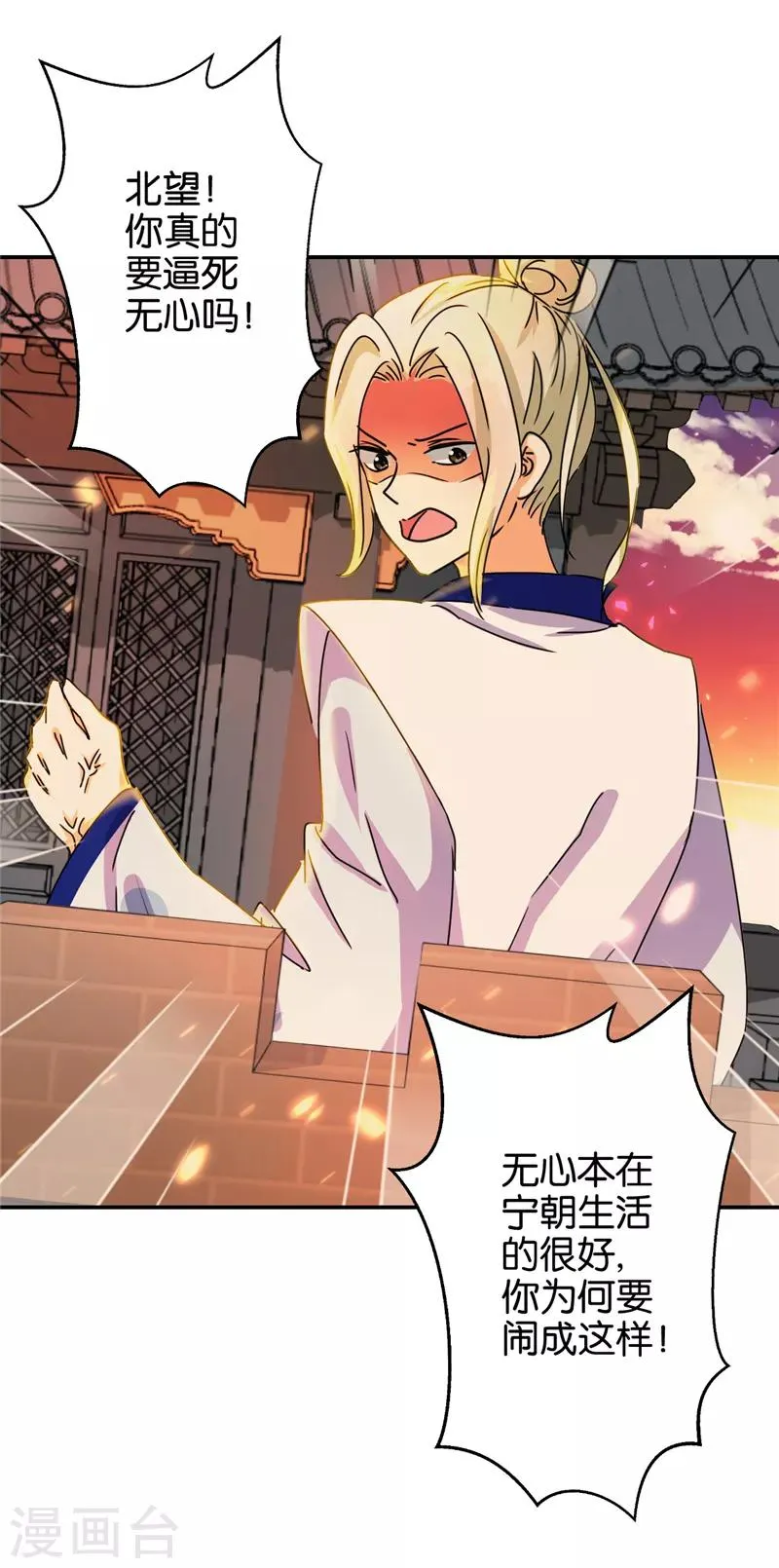 第491话 第28页