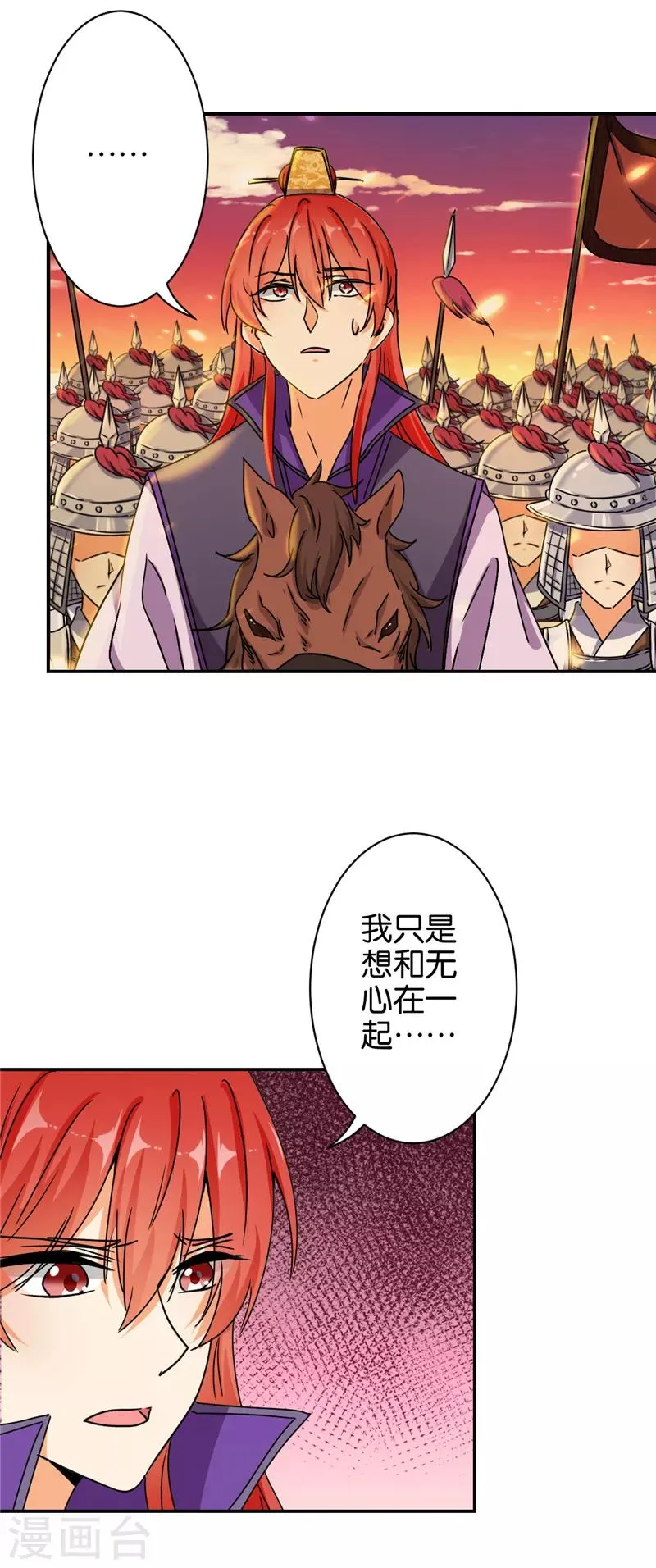 第491话 第29页