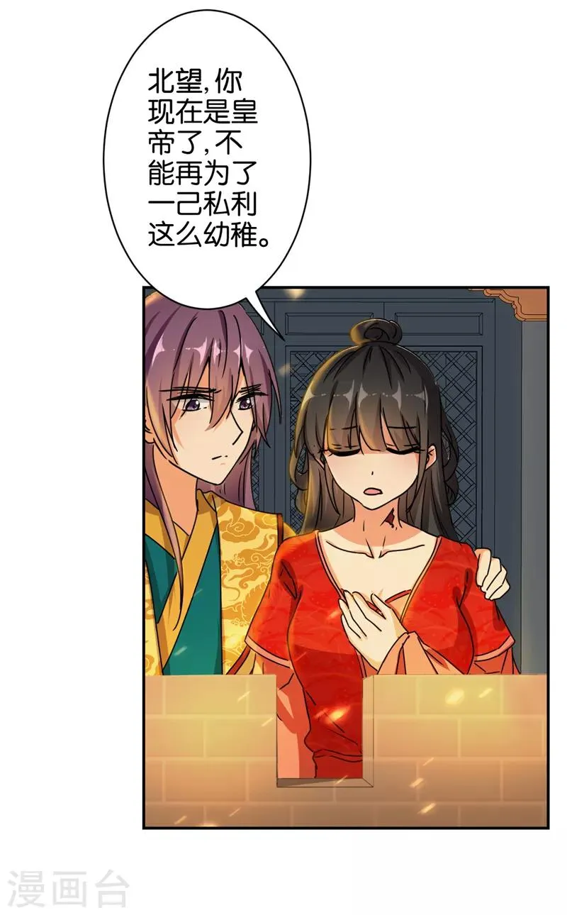 第491话 第30页