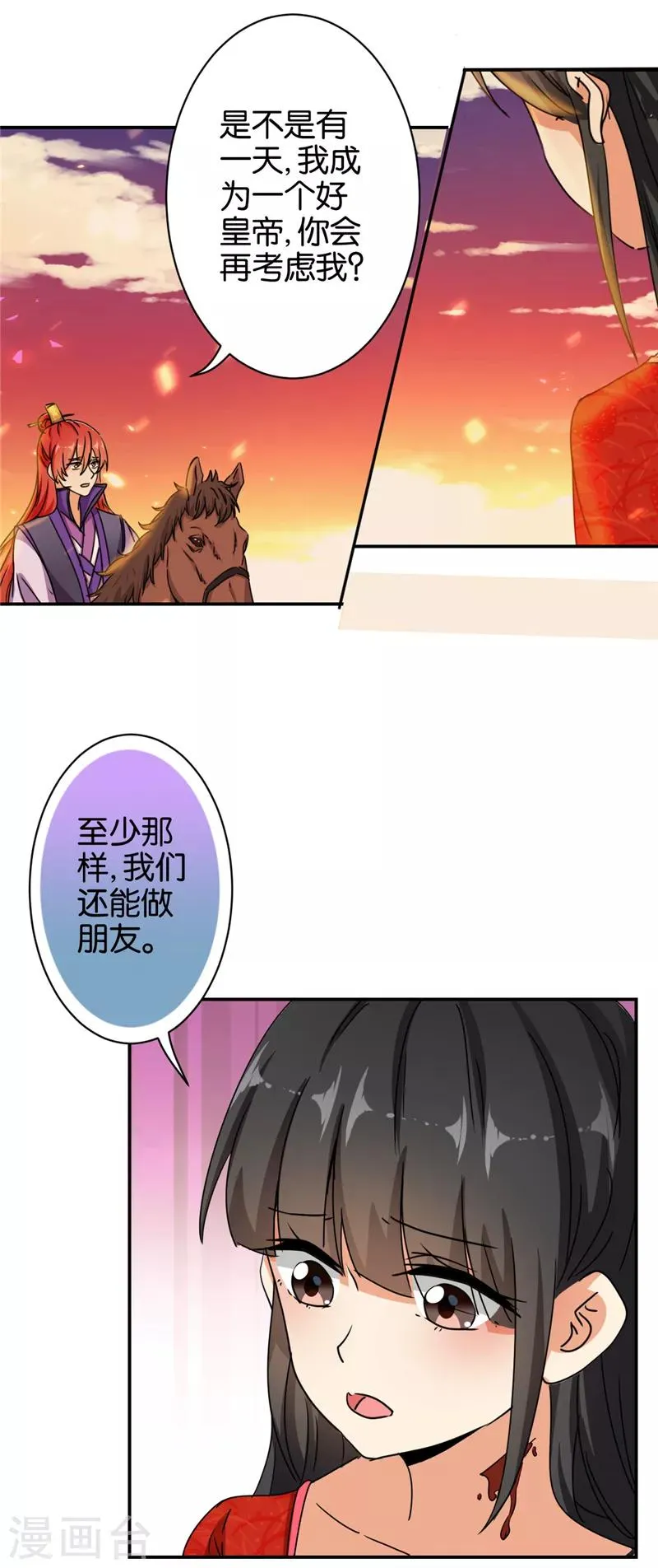 第491话 第31页