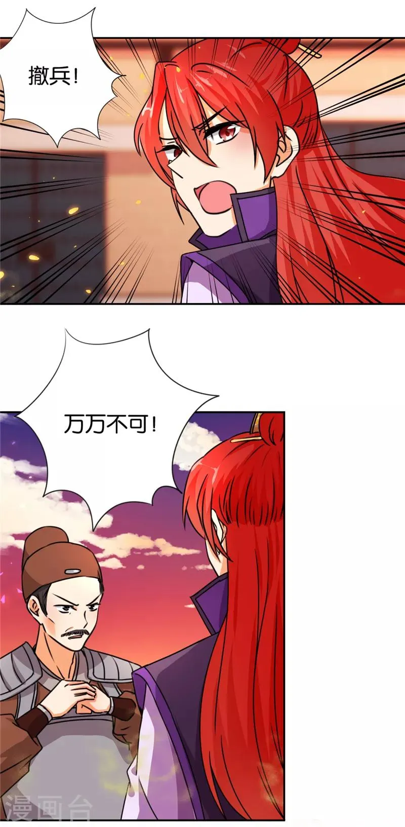 第492话 第2页