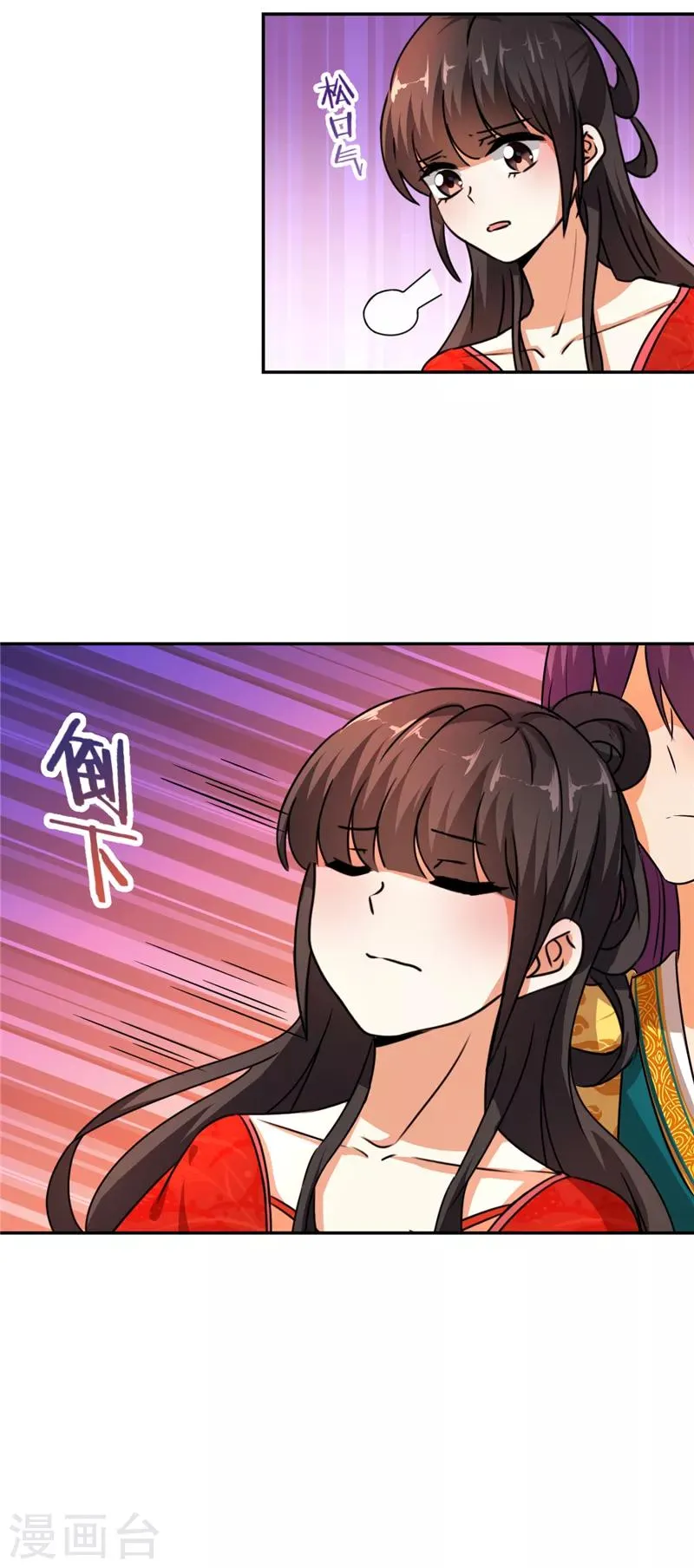 第492话 第4页