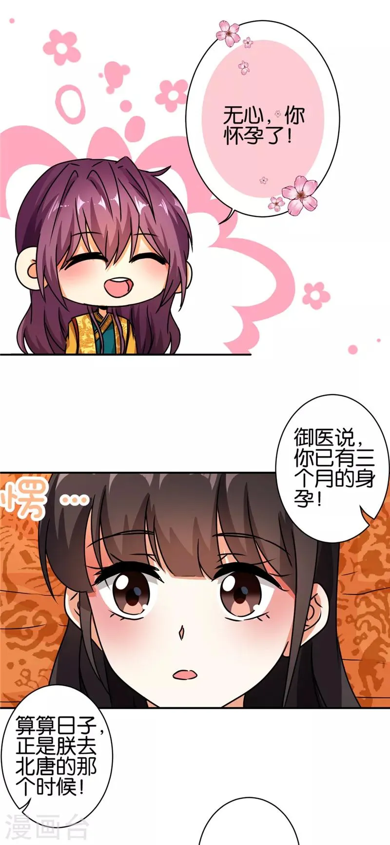 第492话 第11页