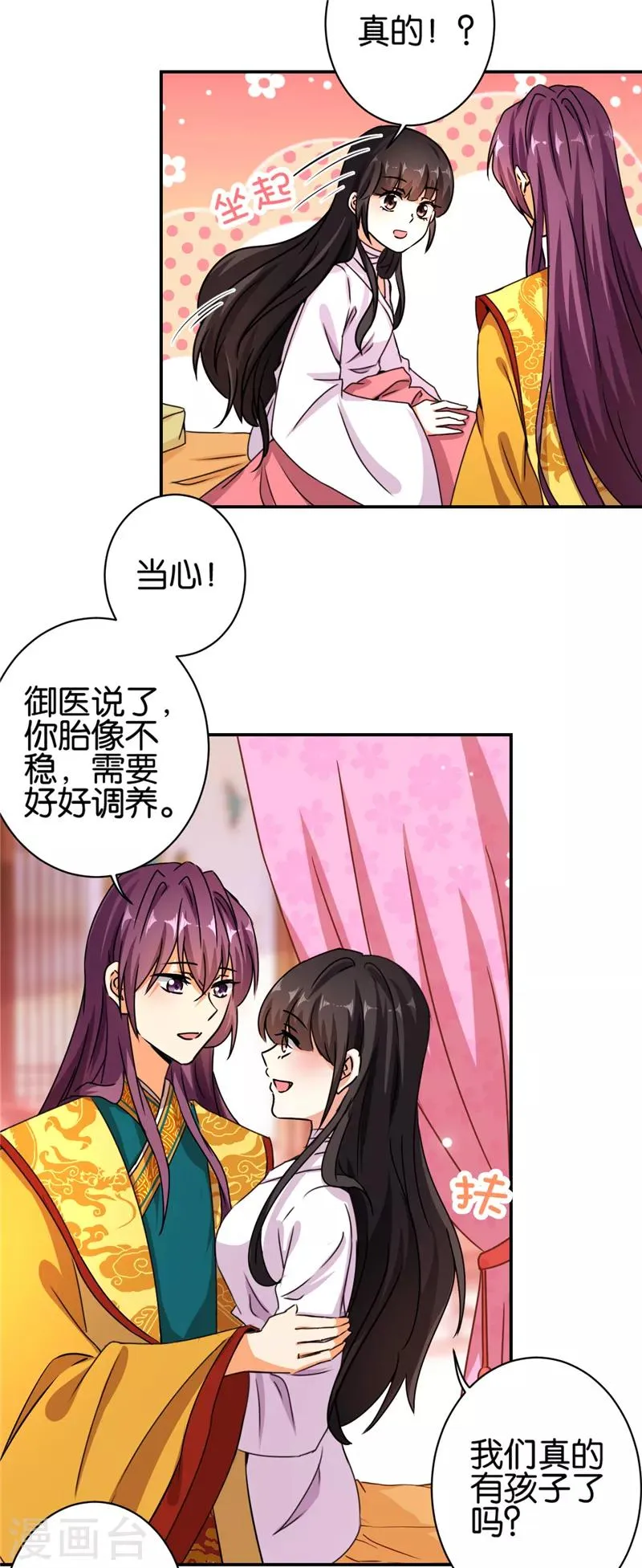 第492话 第12页
