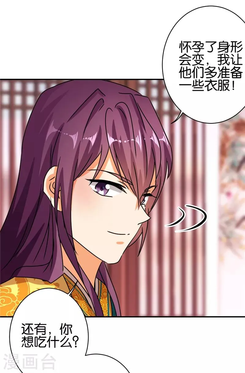 第492话 第17页