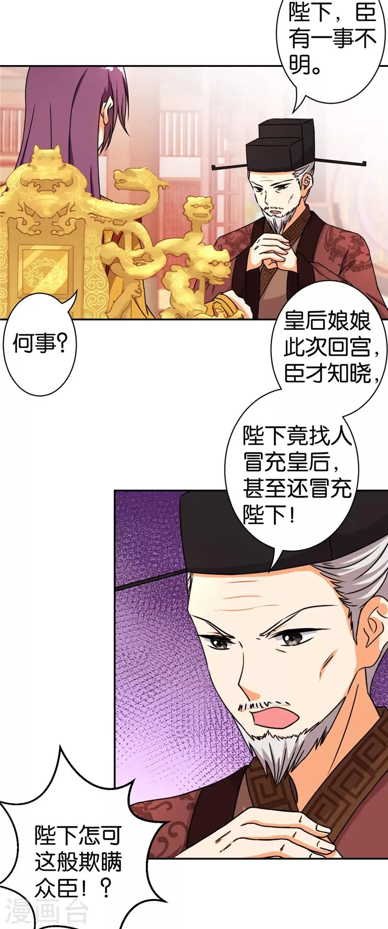 第493话 第2页
