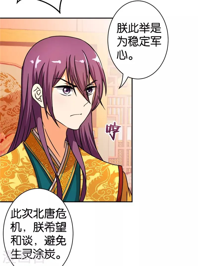 第493话 第3页