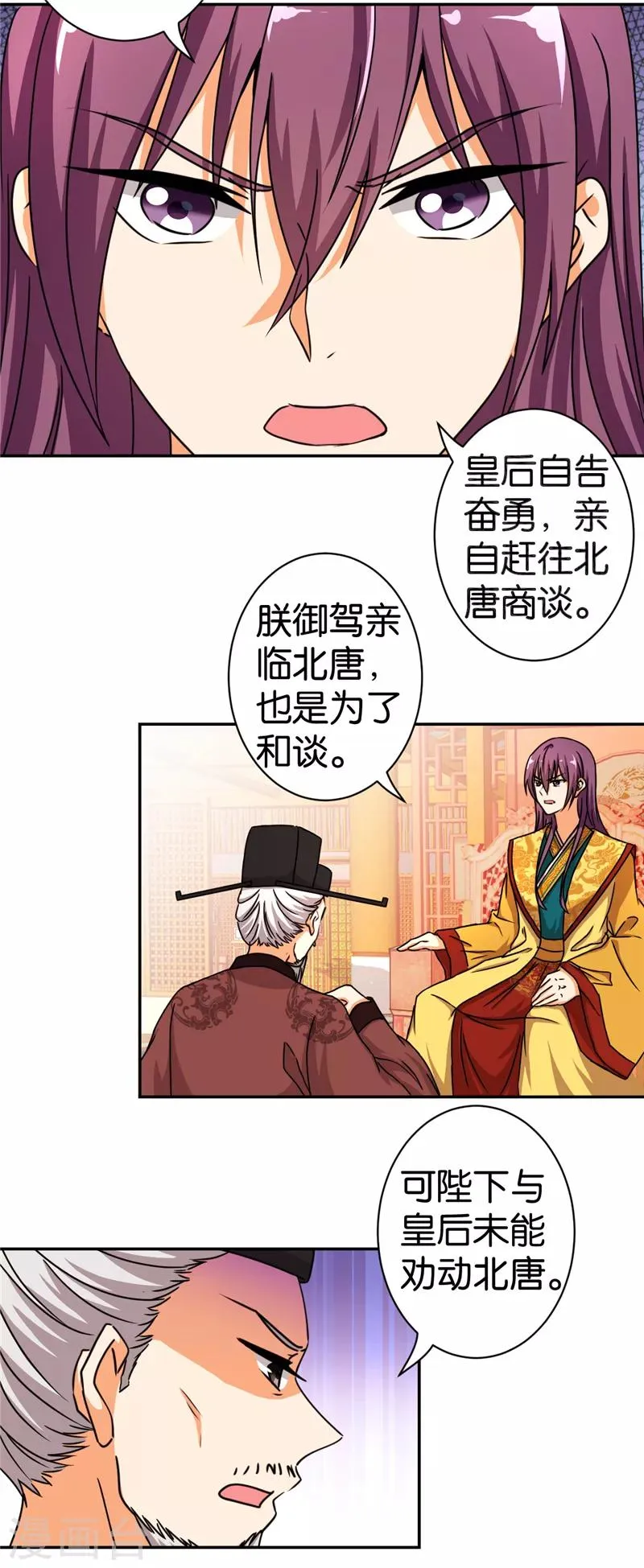 第493话 第4页