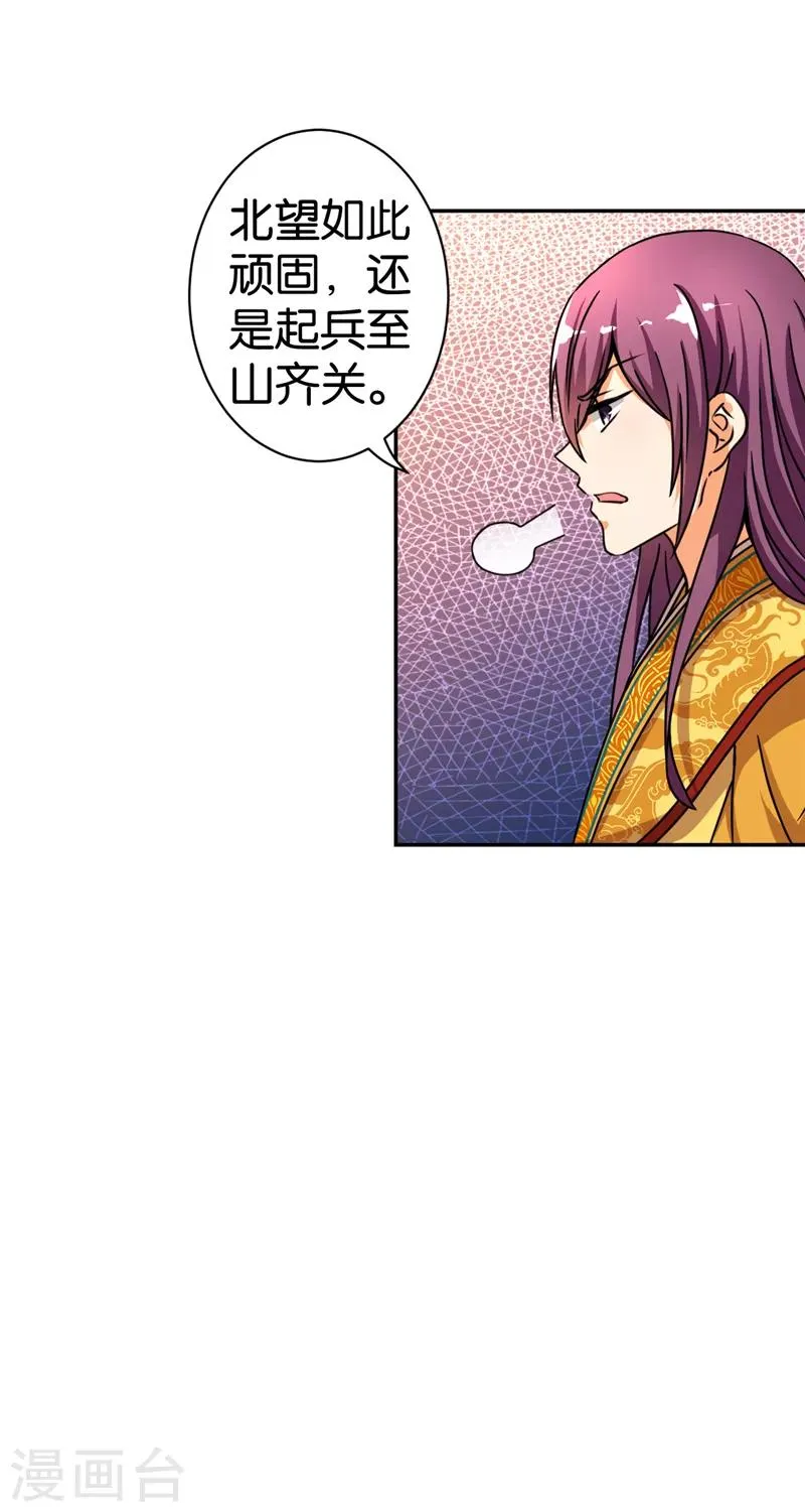 第493话 第5页
