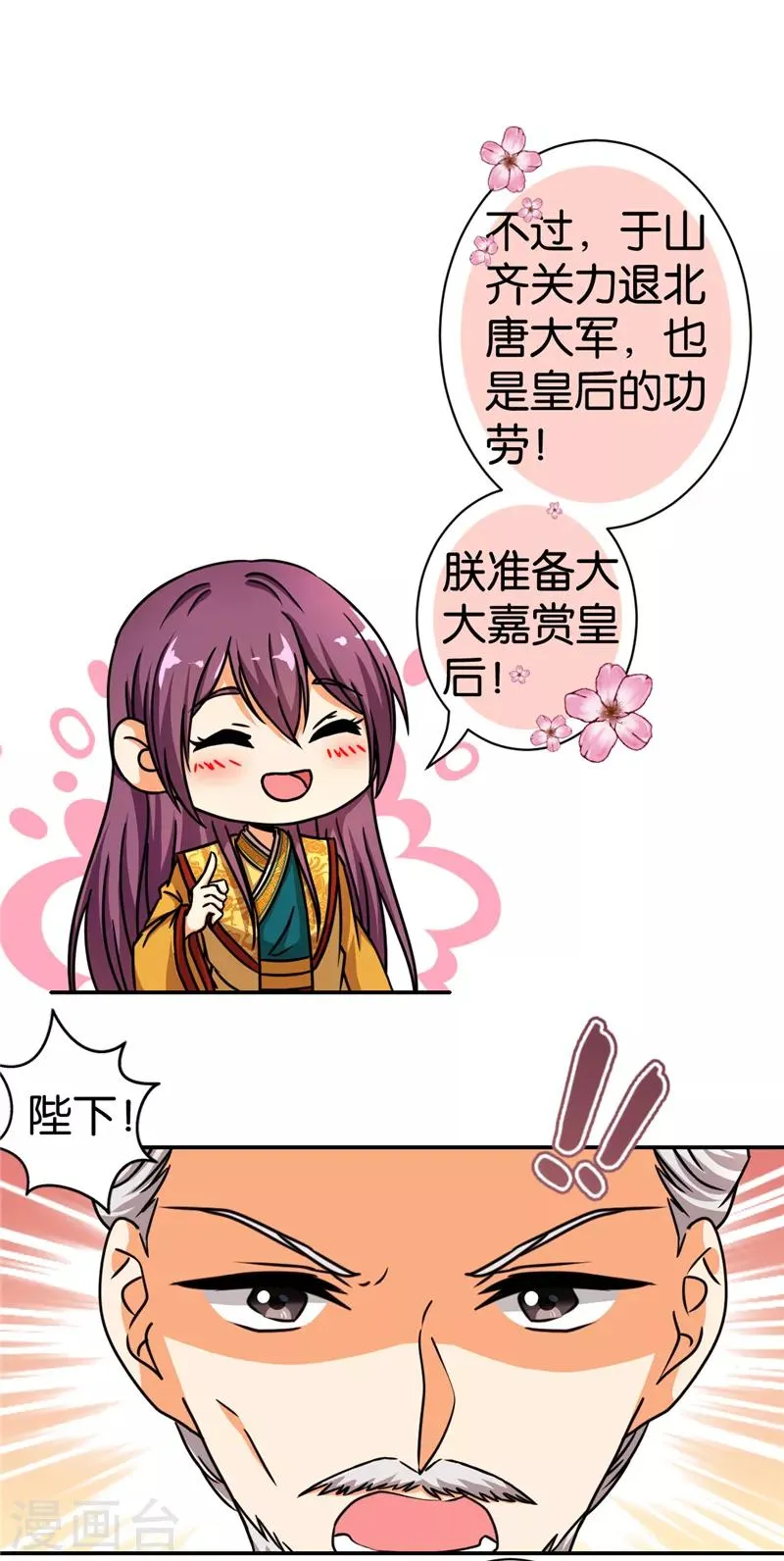 第493话 第6页