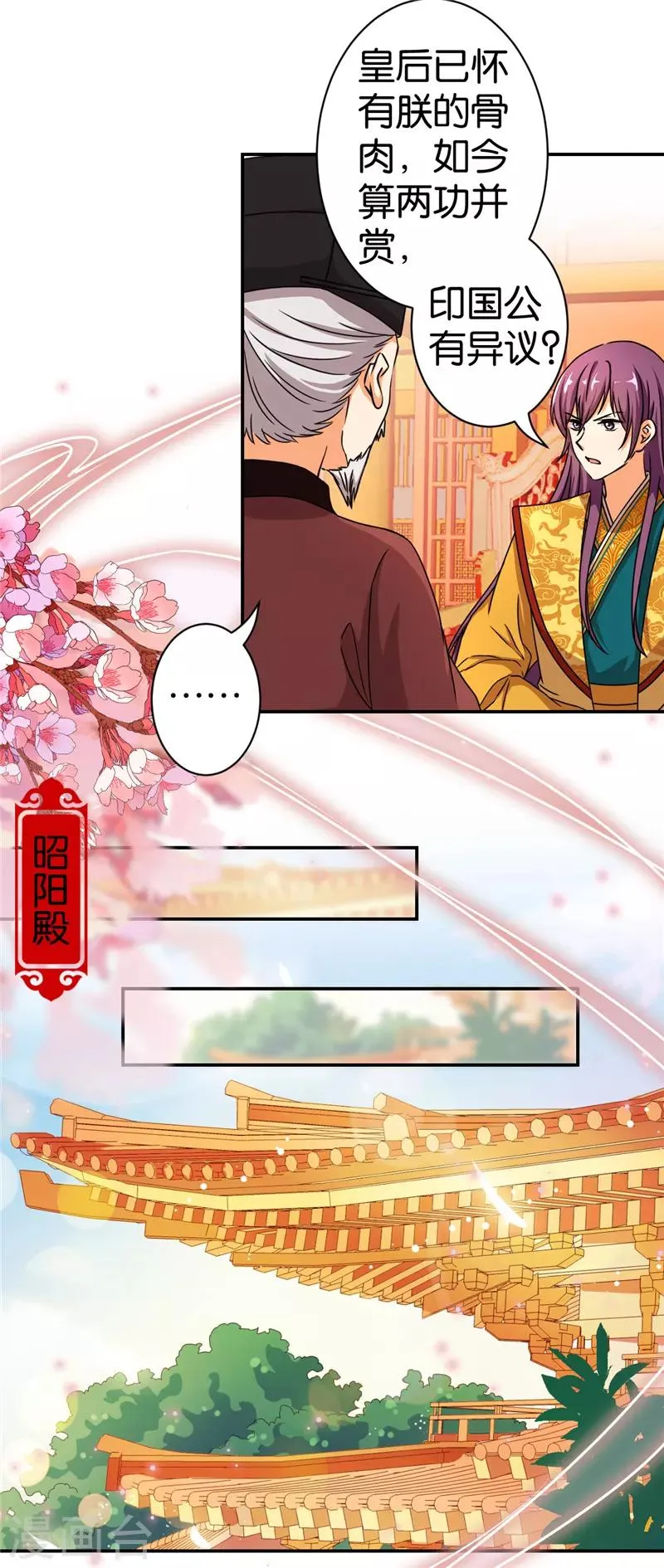 第493话 第7页