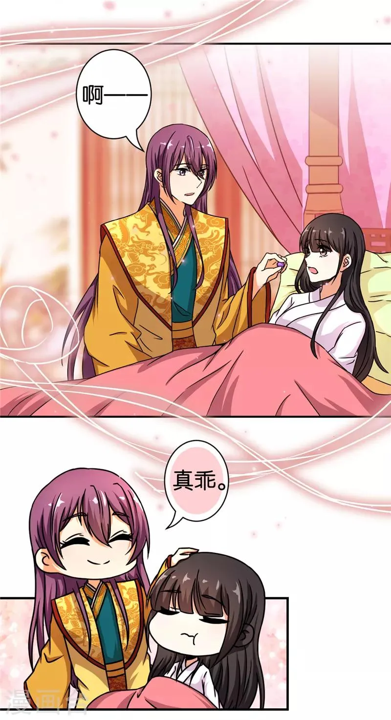 第493话 第8页
